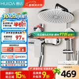 惠达（HUIDA）淋浴花洒套装家用卫生间淋浴增压惠达花洒大置物大顶喷洗澡花洒 DW11铬色【四功能】精铜主体-增压出水
