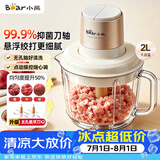 小熊（Bear）绞肉机小型家用 绞馅机打肉馅机搅肉机 碎肉机搅拌机 绞肉绞菜一体机QSJ-K03N5悬浮刀