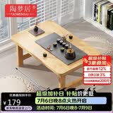 陶梦居榻榻米茶台迷你日式泡茶炕几家用茶桌折叠矮桌非实木飘窗小茶几桌