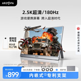 ARZOPA阿卓帕小卓 便携显示器 IPS便携屏 显示屏 扩展屏电脑显示器笔记本副屏手机 游戏机副屏一线直连 【行业爆款】180Hz|2.5K|16.1”灰