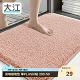 大江浴室地垫卫生间门口吸水垫厕所脚垫浴室防滑地垫40x60cm