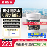 嘉宝莉隔热防水涂料屋顶防水胶补漏材料高弹性丙烯酸房顶白色防水20kg