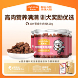 麦富迪狗狗零食 joy牛肉粒540g中小型犬磨牙棒训练奖励解馋宠物零食