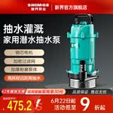 新界铸铁泵头潜水泵220v防腐耐用大流量高扬程家用抽水器灌溉抽水泵