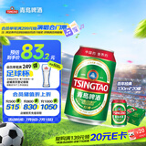 青岛啤酒（TsingTao）百年经典 330ml*20罐 整箱装