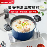 HAPPYCALL韩国进口真空微压锅炖煮锅蒸锅汤锅泡面压力锅不粘锅煮面煮粥炖汤 【省时炖煮】真空锅（1-4人适用） 20cm 2.8L