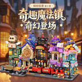 名创优品（MINISO）街景系列魔法季积木桌面摆件拼接装插模型儿童玩具 猫头鹰邮局