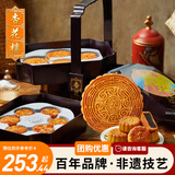 杏花楼月饼礼盒广式糕点中秋礼品中华老字号上海特产团购花色提篮1480g