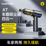 倍思（BASEUS）车载吸尘器大吸力无线手持家用桌面汽车用吸尘器便携多功能四合一