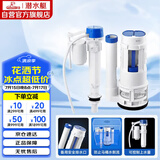 潜水艇（Submarine）MS1老式抽水马桶坐便器水箱浮球进水阀+排水阀马桶配件套装21CM