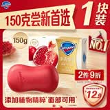 舒肤佳排浊香皂全新加量装红石榴150g肥皂 洗澡洗脸洗手洁面 男女士通用