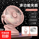 新款6寸USB小风扇/电风扇桌面/小电扇/小台扇便携迷你手持夹子睡眠小风扇办公室宿舍桌面 粉色 400mAh 充电款