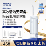 洁碧【伸缩便携】冲牙器GS7洁净白  便携式洁牙器成人儿童洗牙器牙齿冲洗器水牙线  生日礼物