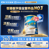 雅培Ensure新一代顶配版加营素成人中老年奶粉均衡营养香草味850g
