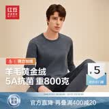 红豆【加绒加厚】含羊毛保暖内衣套装黄金甲男女款秋衣秋裤保暖套装冬 暮云灰S5-887男款 XL 【女士175男士180】