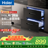 海尔（Haier）115L消毒柜家用嵌入式 大容量 双二星级 紫外线+光波巴氏消毒0臭氧 母婴消毒碗柜童锁保护12LCS 