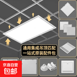 集成吊顶led灯300x300x600铝扣板厨房卫生间灯30x60嵌入式平板灯 【超亮节能】300X600/24W