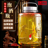 品喻（PINYU）泡酒玻璃瓶泡菜坛加厚泡酒容器密封罐专用酒坛腌制罐腌咸菜缸家用