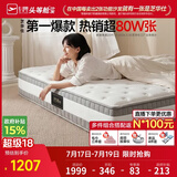 芝华仕弹簧床垫抑菌防螨床褥子乳胶静音家用护脊睡感软硬适中厚垫 D026 经典版-老款23cm厚-1.8*2M 优先发货（详询客服）