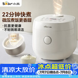 小熊（Bear）电饭煲 小型2-3人 快煮饭微压智能预约多功能食品级不粘内胆电饭锅3L DFB-H30J8