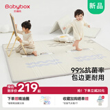 贝博氏babybox爬爬垫婴儿宝宝爬行垫抗菌XPE包边可折叠地垫180*200*2cm