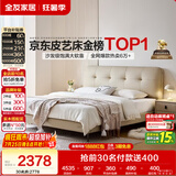 全友家居 真皮床主卧高端大气2026新款皮艺床主卧室双人大床1.8米x2米
