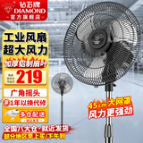 钻石牌（DIAMOND） 工业风扇落地扇家用立式电风扇大风力摇头强力电扇客厅商用工厂车间铝叶商业风扇 HF-1802A银色三叶 推荐工厂/车间