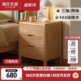 源氏木语实木床头柜北欧卧室收纳柜现代简约储物柜橡木床边柜0.45米三抽