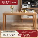 源氏木语实木餐桌北欧办公桌简约小户型家用餐桌椅组合家具 【2】红橡木1.2米单独餐桌