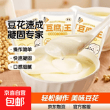 豆腐王葡糖糖内酯豆花凝固剂做豆腐脑 3g*15袋