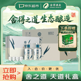 舍得舍之道天道浓香型白酒 52度500ml*2瓶*3礼盒整箱 赠喜力啤酒 送礼
