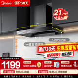 美的（Midea）家用大风量抽吸排油烟机 自清洗触控APP大吸力吸油烟机顶吸欧式脱排烟机出租房抽烟机自清洁吸烟机 【行业五星推荐】21风量智能自清洗T201 厨房电器