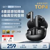 QCY【重磅新品】N65  主动降噪-60db蓝牙耳机无线8麦金标头部追踪空间音频长续航运动耳机 午夜黑