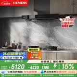 西门子（SIEMENS）【十年持久吸力】超薄5D+Y3欧式烟灶套装 24风量大吸力家用吸抽排油烟机灶具