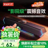 海威特（HAVIT）【热销50万】电脑音响音箱台式桌面家用笔记本主机usb有线长条网课迷你低音炮外放喇叭 M19黑色