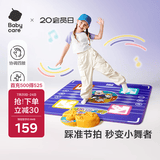 babycare灯光跳舞毯男女孩玩具儿童生日周岁礼物跳舞机亲子家用音乐3-6岁
