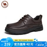 骆驼牌 皮鞋男士商务休闲爸爸牛皮鞋软底舒适通勤 P15A211018棕色42