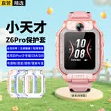轩邑 适用小天才儿童电话手表Z6Pro/少年版/Z6D/z6s/z6a保护套有Z10/Z9/D3S保护壳防摔全包外壳 透粉