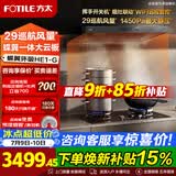 方太顶吸欧式油烟机EH36H/EH36T抽吸脱排油烟机家用大风量厨房油烟机20风量一键瞬吸 挥手智控一级节能 【单烟机爆款HE1-G】挥手智控+29巡航风量