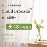 慕唐（mutang）慕唐窗帘纱白色现代简约透光不透人客厅阳台窗纱