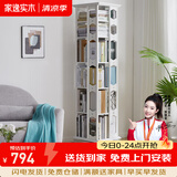 家逸（JIAYI）旋转书架实木落地书架书柜客厅置物架学生卧室立式收纳架储物架 加宽六层优雅白【全实木】