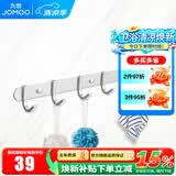 九牧（JOMOO） 挂件浴室挂钩太空铝加厚挂衣钩衣帽钩衣架挂钩卫生间置物架 六排衣钩【939306-7Z-1】