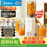 美的（Midea）NFC纯原汁机橙汁机冰淇淋机家用电动榨汁机渣汁分离辅食料理机果蔬机MJ-ZZ12W1-029
