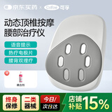 可孚理疗仪动态腰椎治疗仪中频脉冲腰肌劳损温热护理腰背一体按摩Y32