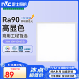 雷士（NVC） led格栅灯600*600平板灯面板灯集成吊顶36w高亮白光办公工地商业