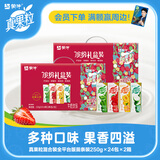 真果粒蒙牛含乳饮料（草莓+芦荟+椰果+桃果粒）250g*24盒 部分5月产 【家庭囤货】缤纷礼盒装24盒*2箱