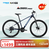 千里达26款M985ELITE山地自行车禧玛诺21速油压碟刹学生成人通勤单车 M985PRO-辉焰蓝 24速 27.5*17寸 推荐:170-190cm左右
