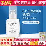 克丽缇娜epo保湿乳液滋润型100ml保湿补水克缇旗舰院线护肤正品防伪 保湿乳液滋润型
