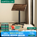 Brateck可移动床边桌升降桌任意桌沙发边桌边几电脑工作台桌书桌办公桌子