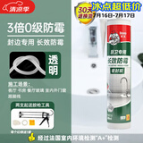 德高长效防霉玻璃胶厨房卫生间专用马桶防水中性硅酮美容密封胶 透明